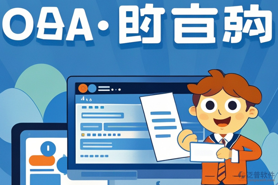 醫(yī)藥OA軟件哪家實力強(qiáng)及購買方式是怎樣的？