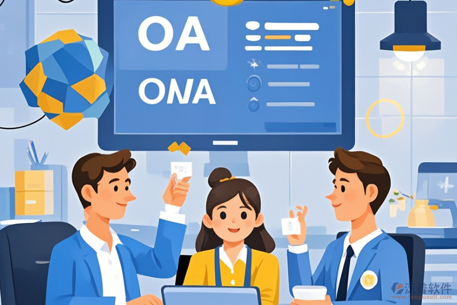 哪些金融公司OA系統(tǒng)既好用價(jià)格又合理一年多少錢？