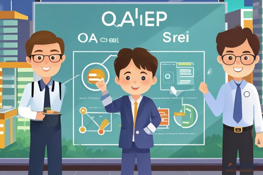 集團(tuán)ERP(OA)系統(tǒng)實(shí)施目標(biāo)是什么？安裝包怎么獲取？