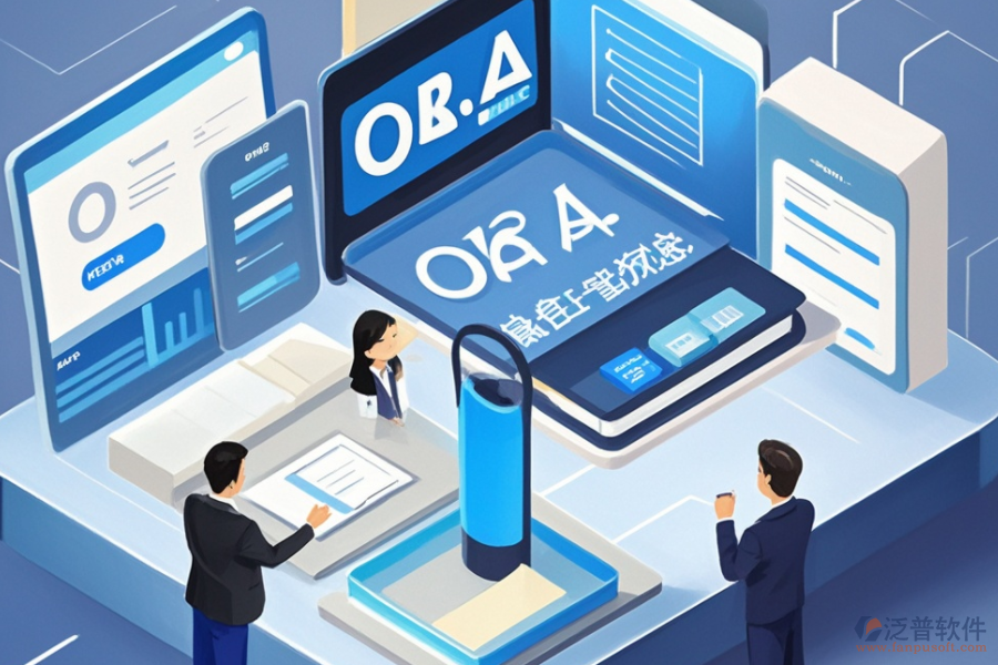 企業(yè)OA內(nèi)部管理系統(tǒng)的核心優(yōu)勢(shì)體現(xiàn)在哪些方面？