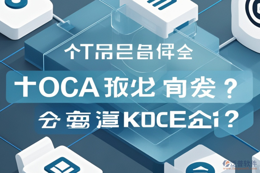 優(yōu)秀OA系統(tǒng)配置技巧，十大品牌誰領(lǐng)先？