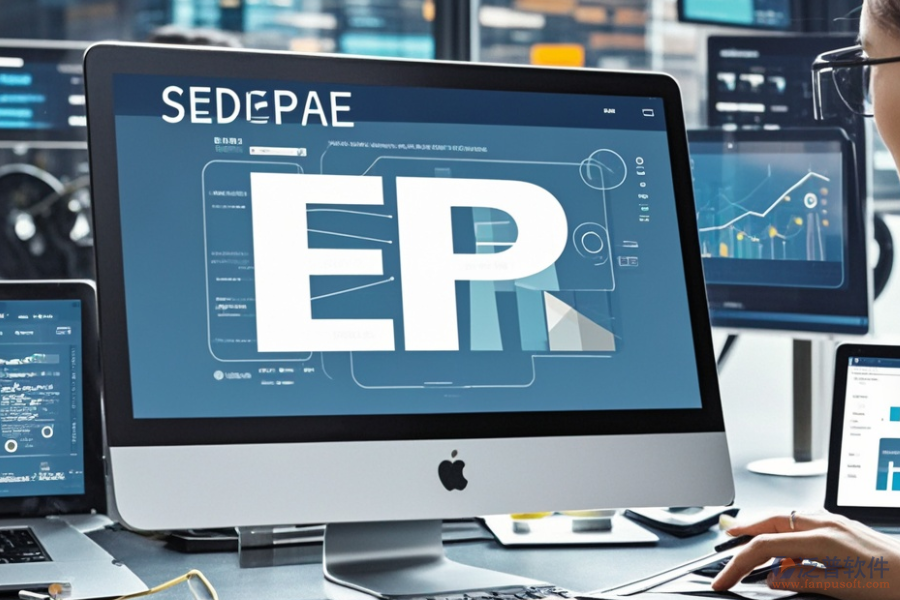 電子行業(yè)<a href=http://theonlineadagency.com/fanpuerp/ target=_blank class=infotextkey>ERP管理系統(tǒng)</a>，好用又便宜的選擇是？