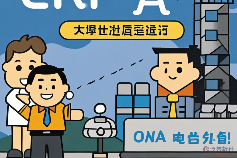 水泥企業(yè)ERP(OA)管理軟件，哪些值得推薦？購(gòu)買(mǎi)渠道有哪些？