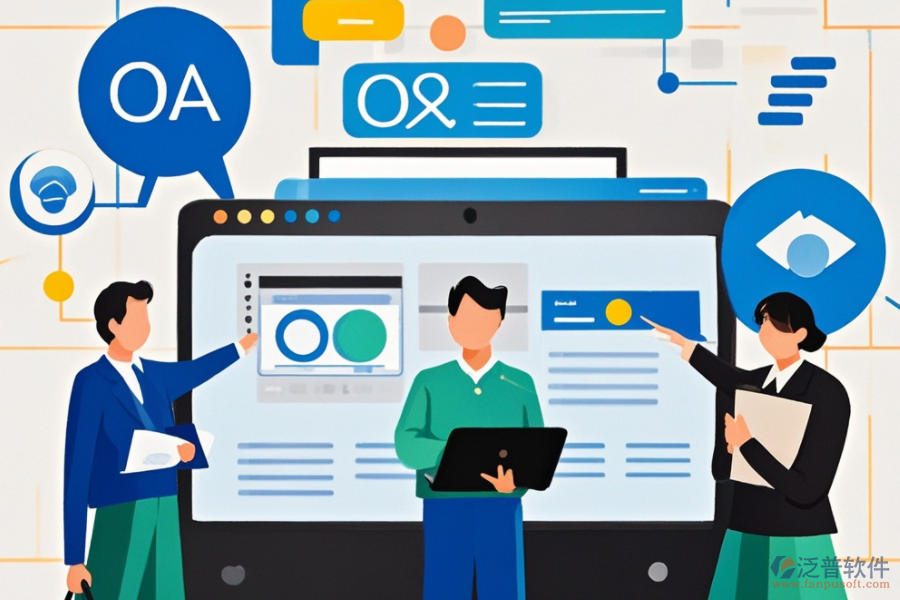 OA系統(tǒng)品牌眾多，如何選擇適合升級的OA系統(tǒng)？