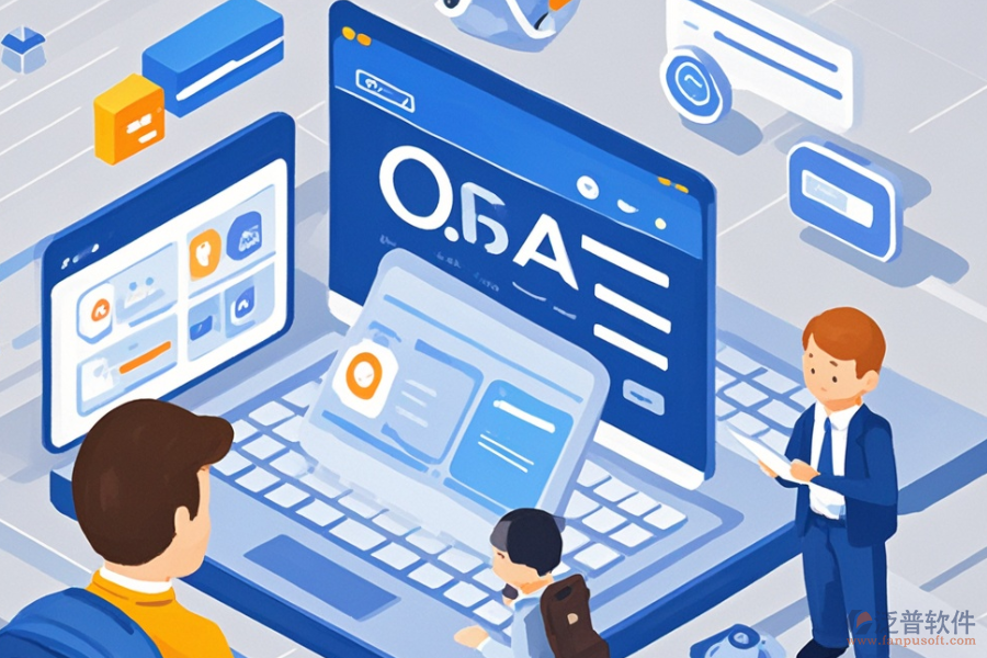 政務協(xié)同OA有哪些類型與購買價格是多少？