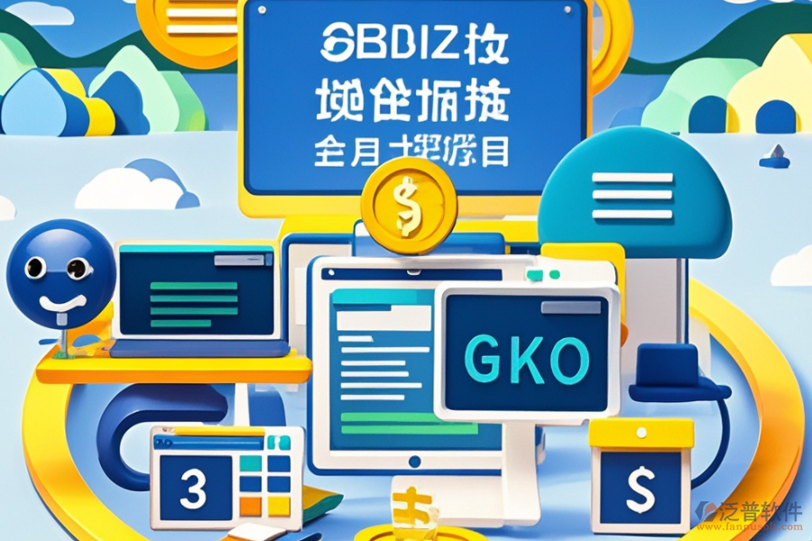 開發(fā)環(huán)境下，集團辦公系統(tǒng)軟件定制及二次開發(fā)服務(wù)是怎樣的？