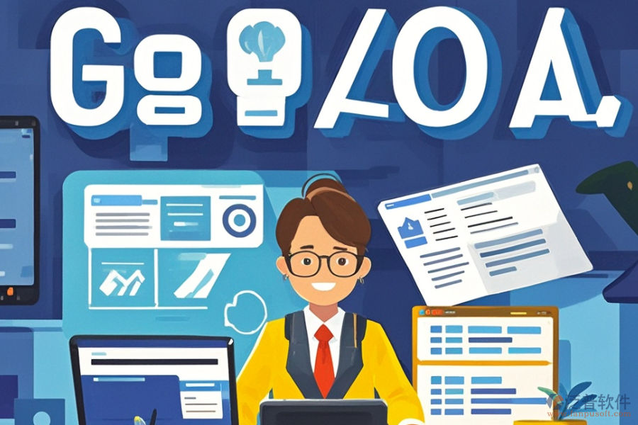 好用的政府機(jī)關(guān)OA系統(tǒng)有哪些？價(jià)格多少？