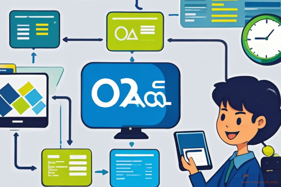 OA系統(tǒng)流程設(shè)計(jì)定制費(fèi)用及二次開發(fā)重點(diǎn)任務(wù)是什么？