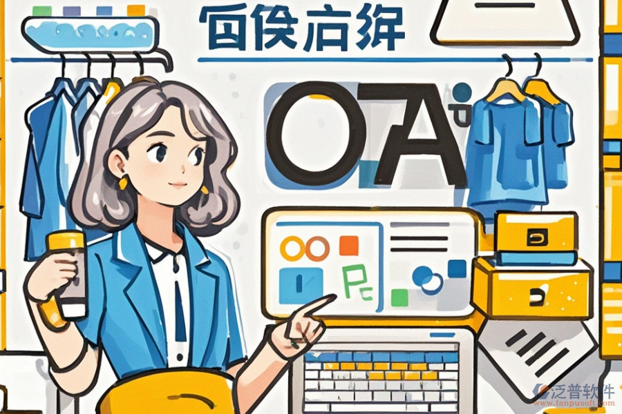 制鞋ERP(OA)軟件哪款最好用及價格概覽？