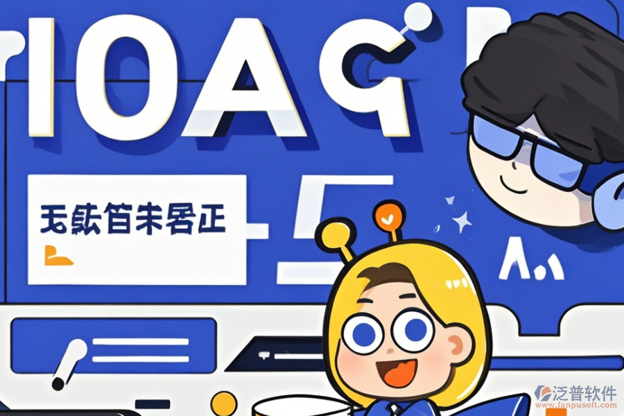 國(guó)內(nèi)快消行業(yè)最好用OA是哪款且費(fèi)用多少？