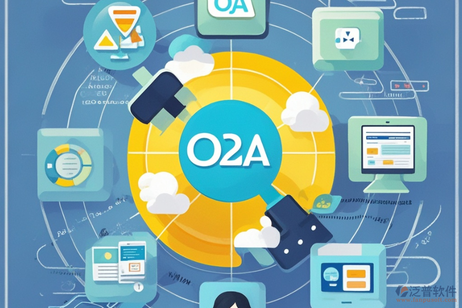 OA系統(tǒng)供應商選型原則及主要功能模塊解析？