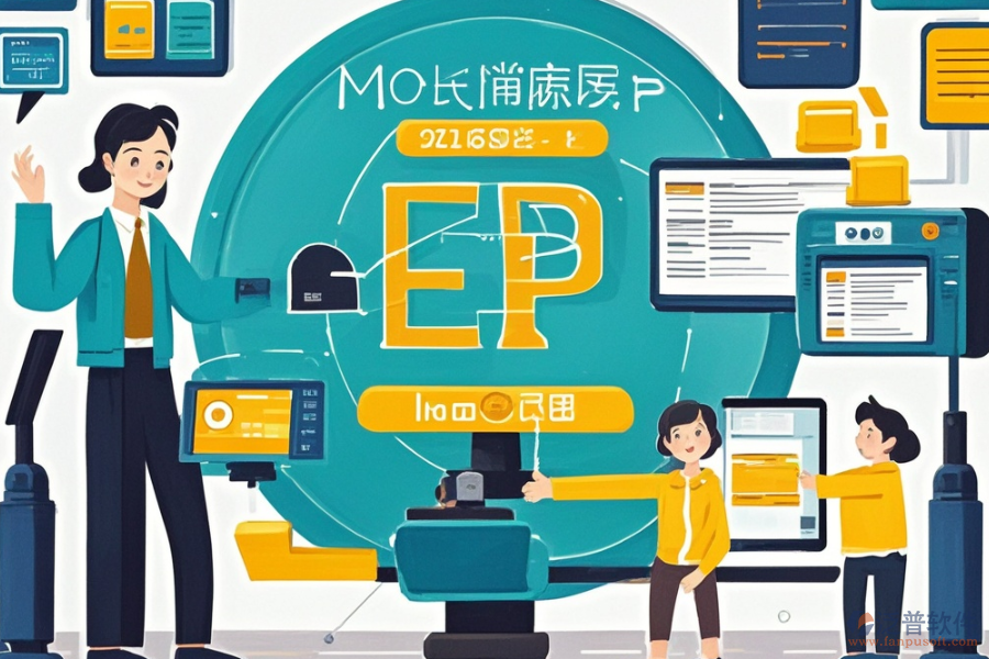 ERP物資管理系統(tǒng)服務是什么？有何好處？