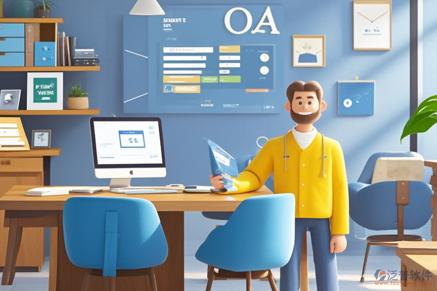 家具業(yè)OA系統(tǒng)哪家強(qiáng)？求購策略分享