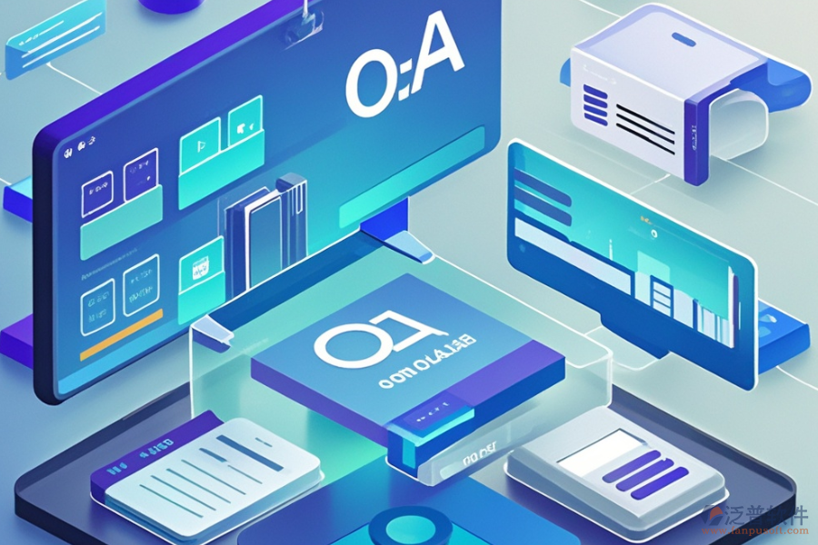 協(xié)同辦公系統(tǒng)廠家選型標準有哪些？核心模塊如何劃分？