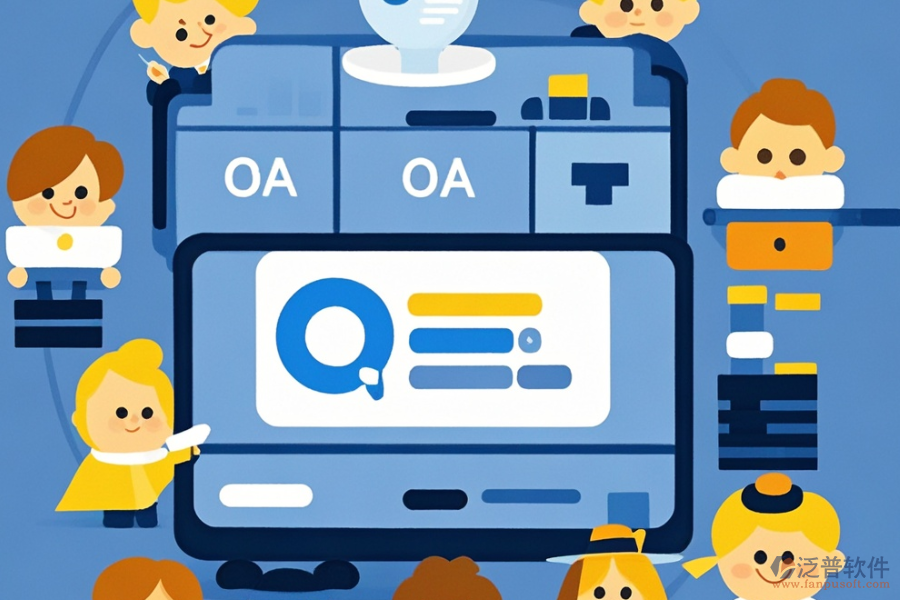 最好用的教育OA系統(tǒng)是哪個，價格貴不貴？