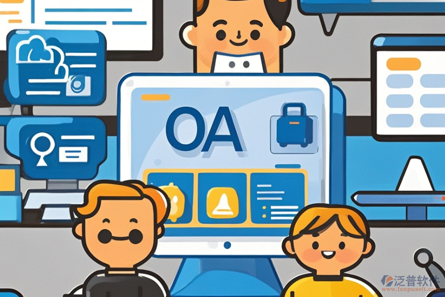 搭建OA辦公系統(tǒng)有哪些優(yōu)點(diǎn)？系統(tǒng)特征如何？