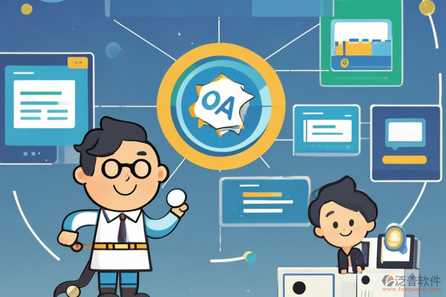 檢測行業(yè)OA系統(tǒng)哪個功能全面且好用？選購要點？