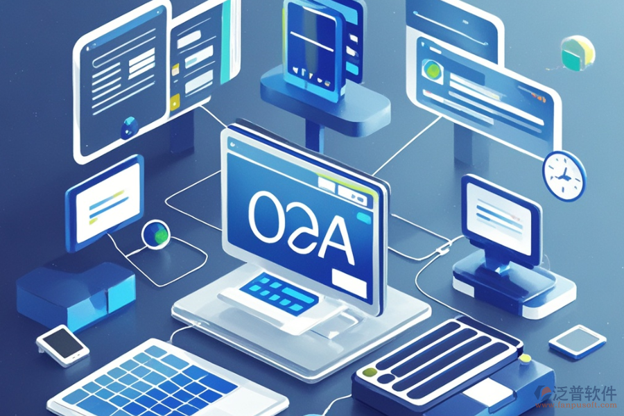 OA辦公系統(tǒng)出版版有何優(yōu)缺點(diǎn)及技術(shù)特色？