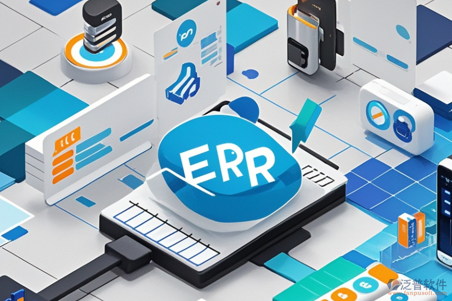 哪款生產(chǎn)ERP(OA)系統(tǒng)軟件最好用？價格區(qū)間怎樣？