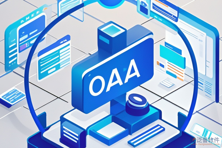 OA資產(chǎn)管理系統(tǒng)選型，模塊大全如何實(shí)現(xiàn)全面管理？