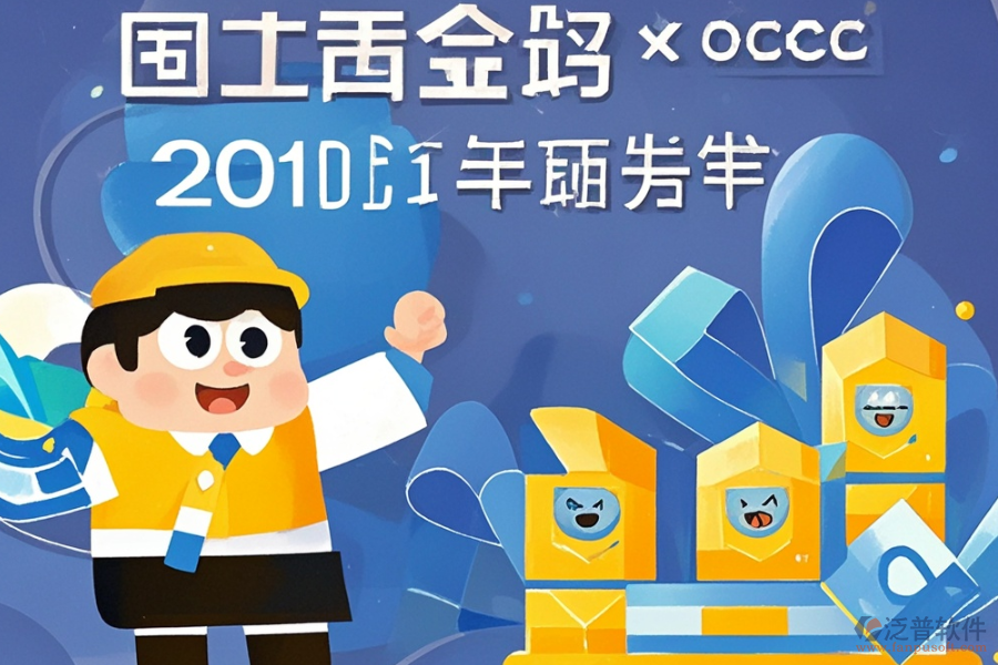 最好的ERP辦公自動化系統(tǒng)價格區(qū)間是多少？