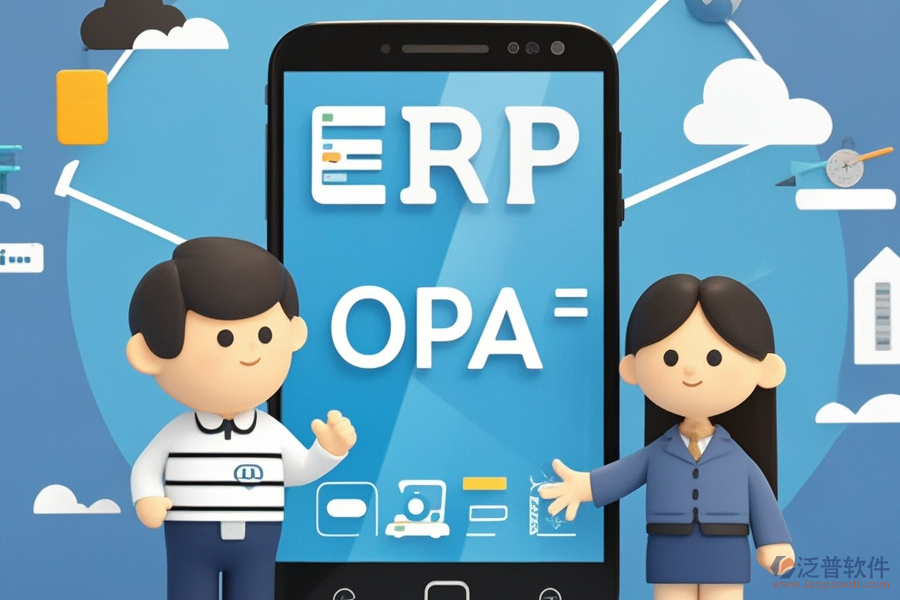 大型ERP(OA)軟件中，哪些好用且價(jià)格適中？