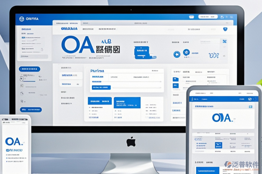 投資管理公司OA系統(tǒng)好用的大概多少錢？