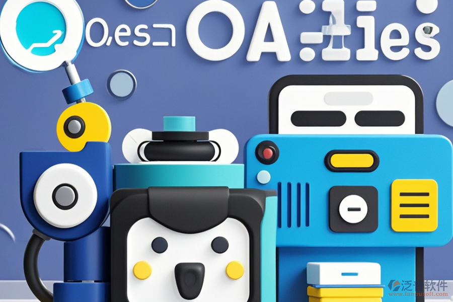 哪些工業(yè)檢測(cè)行業(yè)OA最好用且費(fèi)用合理？