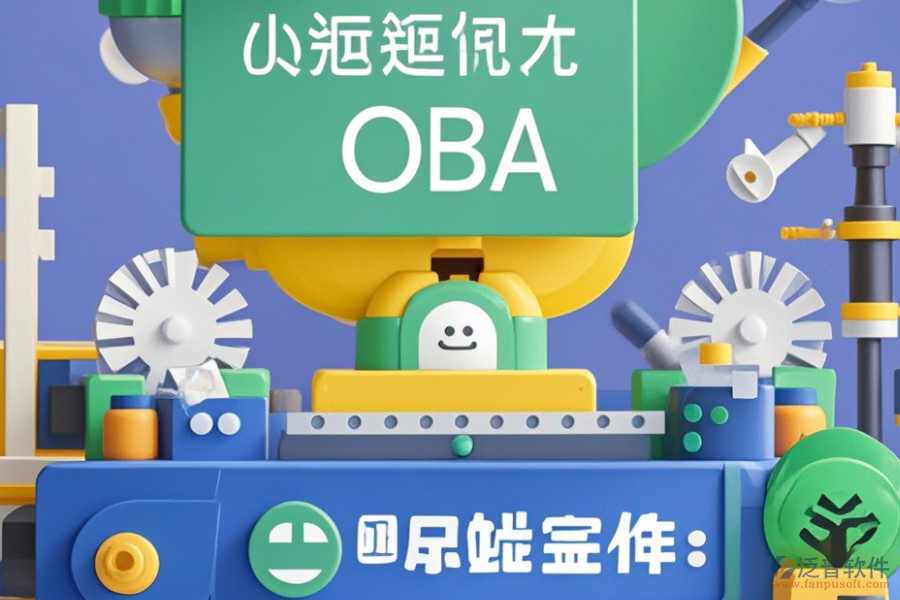 高效制造業(yè)協(xié)同OA辦公系統(tǒng)價格是多少？