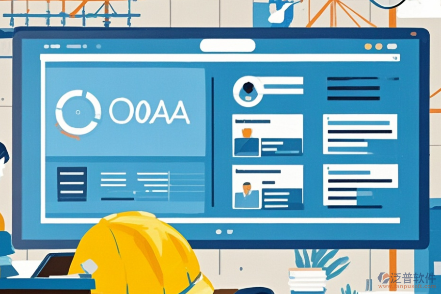 上海建筑設(shè)計(jì)OA系統(tǒng)哪家領(lǐng)先及如何選購(gòu)？