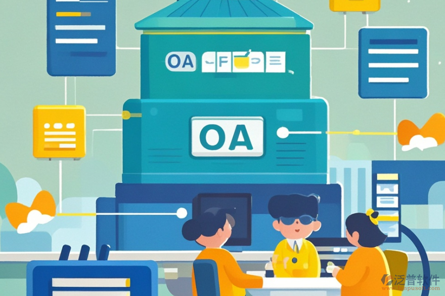 地產(chǎn)OA辦公系統(tǒng)的核心是什么，能帶來哪些好處？