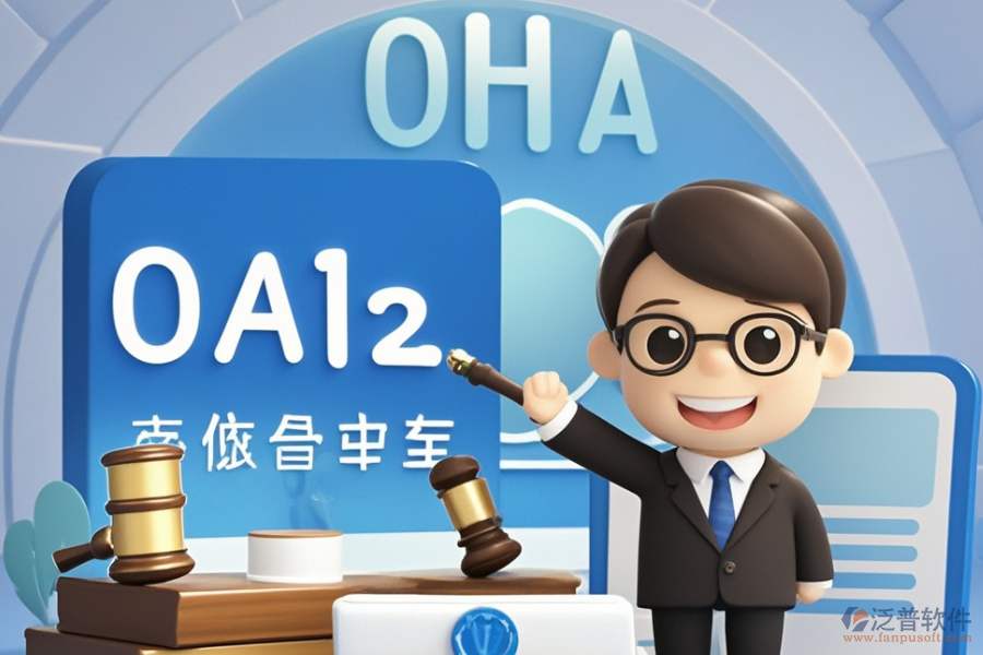 最好用的律所OA系統(tǒng)，開發(fā)費用貴嗎？