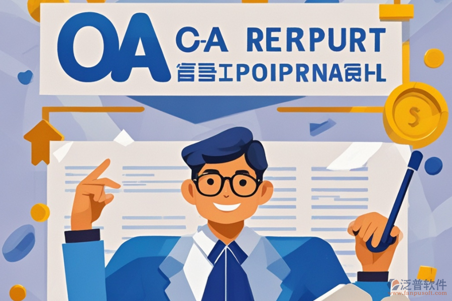 自動辦公管理軟件的經濟性與優(yōu)勢是什么？