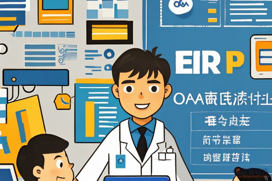 制藥進銷存管理系統(tǒng)需求調(diào)研與高效實施方案如何構(gòu)建？