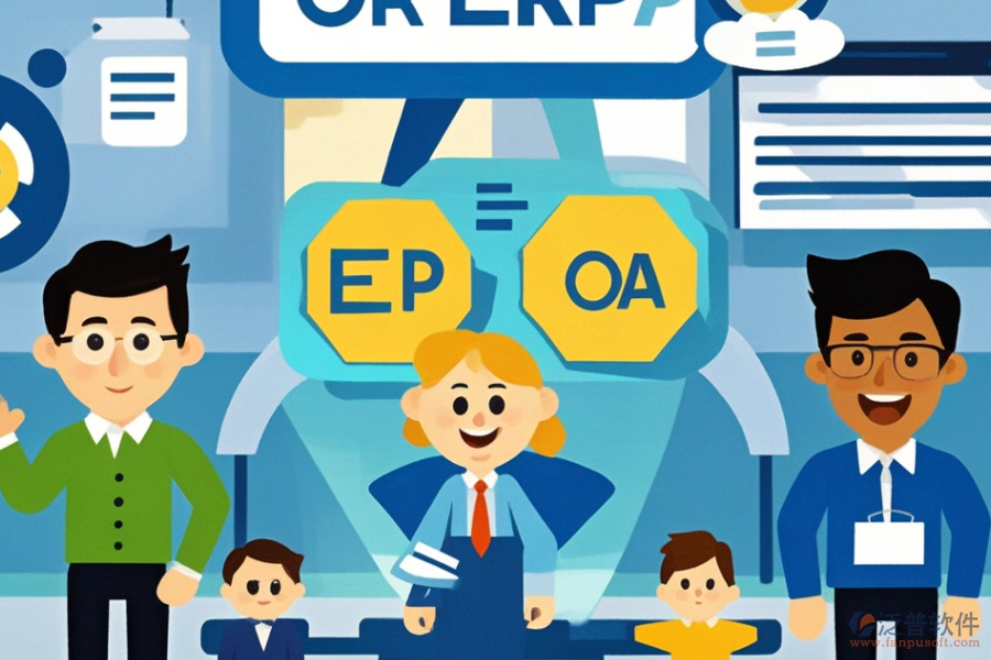 企業(yè)資源計(jì)劃ERP(OA)系統(tǒng)現(xiàn)狀如何分析并構(gòu)建整體解決方案？