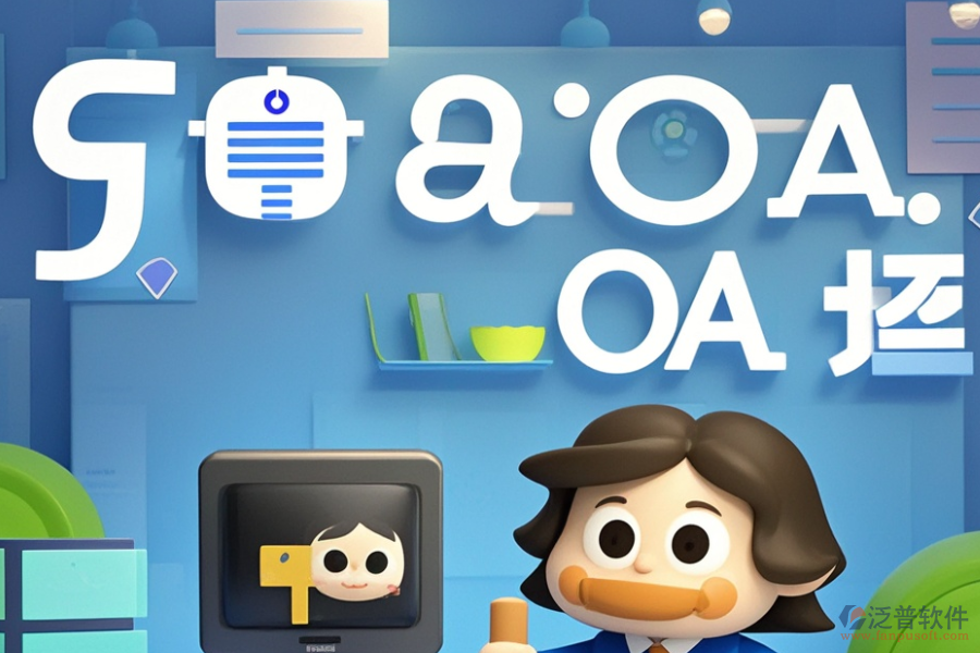 石油OA哪種更優(yōu)且購買好去處是哪里？