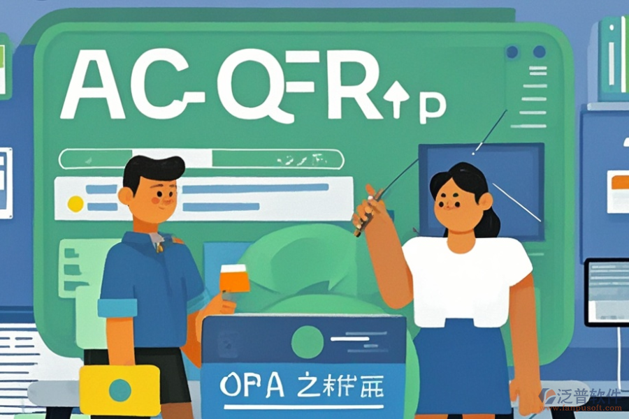 ERP(OA)信息系統(tǒng)軟件實(shí)施服務(wù)公司，安裝教程詳解？