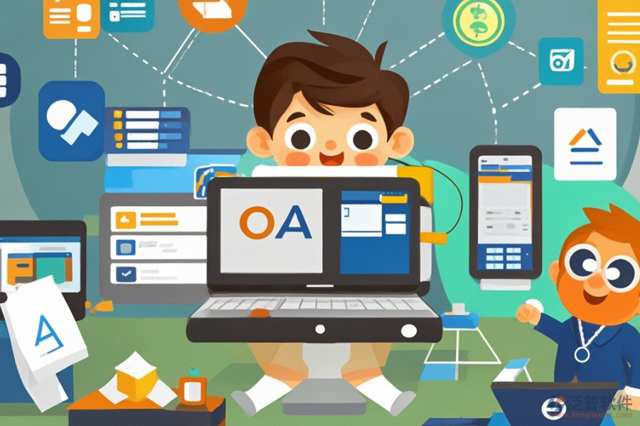 學(xué)習(xí)<a href=http://theonlineadagency.com/oa/ target=_blank class=infotextkey>OA辦公系統(tǒng)</a>的核心功能是什么？能帶來哪些益處？