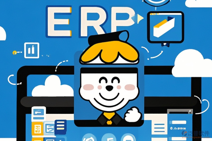 辦公室ERP系統(tǒng)，哪款好用且開(kāi)發(fā)費(fèi)用合理？