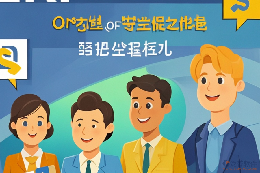 企業(yè)ERP(OA)系統(tǒng)管理費(fèi)用是多少，又能帶來哪些好處？