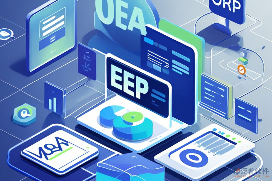 ERP(OA)企業(yè)銷(xiāo)售管理軟件有哪些種類(lèi)？主要作用是什么？