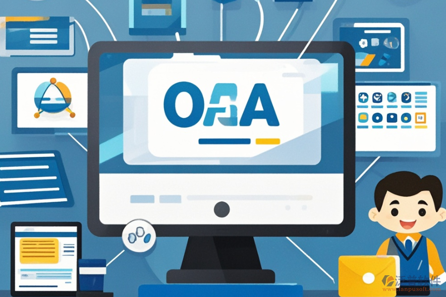 小型公司OA系統(tǒng)選型攻略：包含哪些核心模塊？