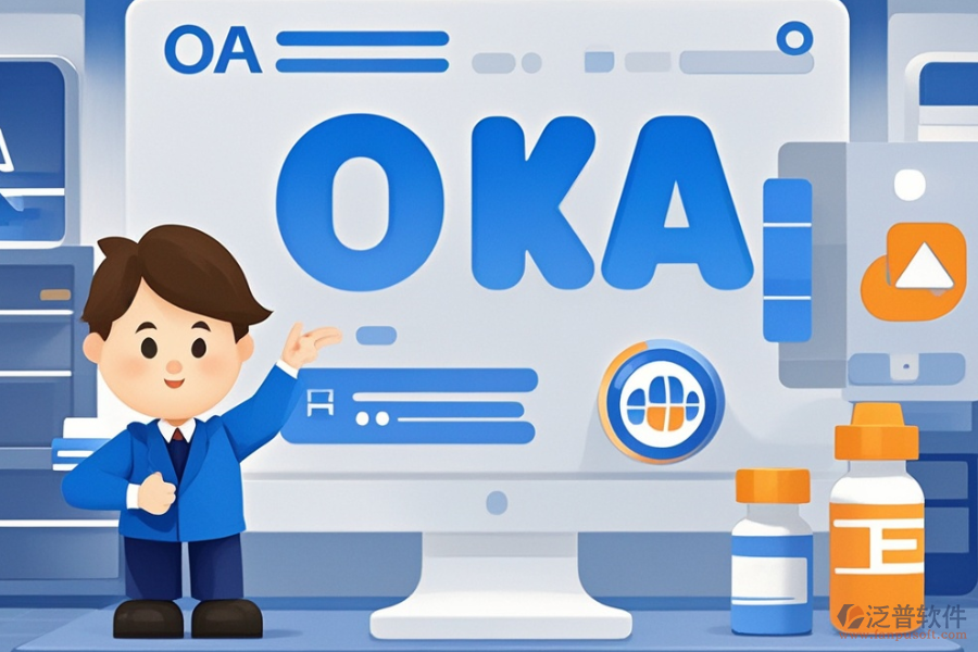 醫(yī)藥行業(yè)有哪些既好用又價格適中的OA系統(tǒng)？