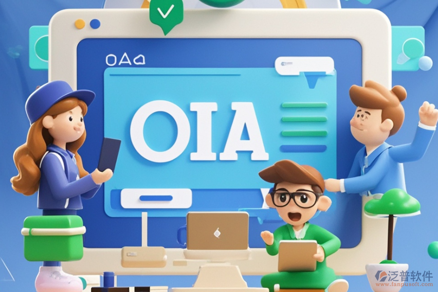 哪款教育OA辦公軟件最實用？開發(fā)成本如何？