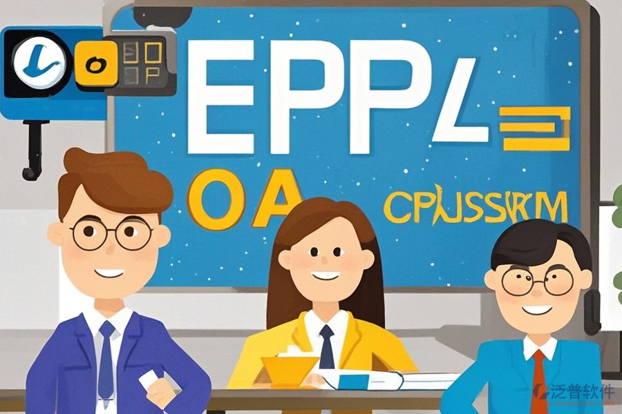 電子制造ERP(OA)管理軟件需求洞察與高效管理方案創(chuàng)新？