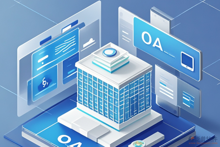 政府OA系統(tǒng)解決方案的核心價值體現(xiàn)在哪里？如何助力政府機(jī)構(gòu)提升效率？