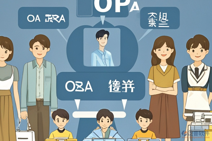 家紡ERP(OA)軟件選型原則詳解及全面模塊概覽？