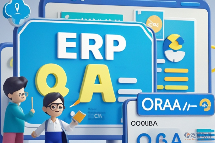 ERP(OA)信息系統(tǒng)軟件哪種更適合？?jī)r(jià)格區(qū)間是多少？