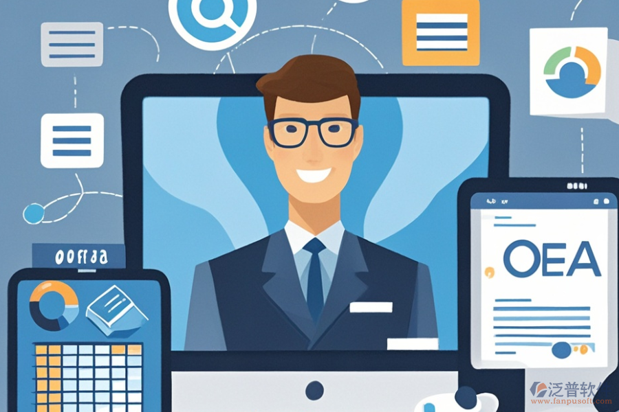 財務(wù)OA系統(tǒng)相比他系統(tǒng)有何優(yōu)勢及特點？