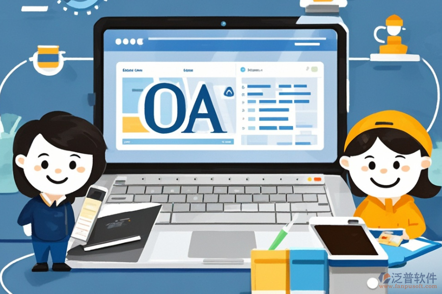 中小學(xué)學(xué)校OA的含義及其功能是什么？能帶來(lái)哪些好處？